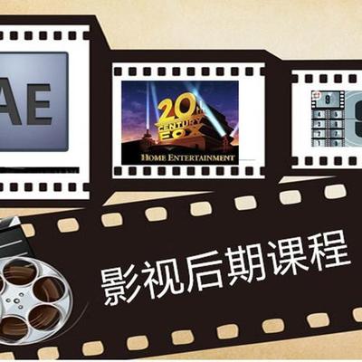 影視后期